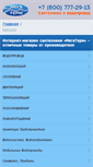 Mobile Screenshot of megaterm.ru